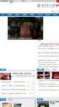 Mobile Screenshot of news.snut.edu.cn